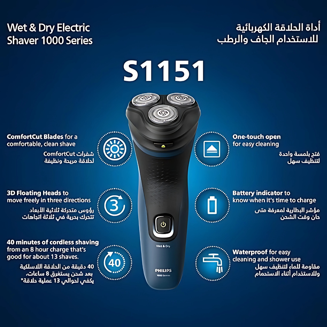 Philips S1151 electric shaver with a sleek and modern design