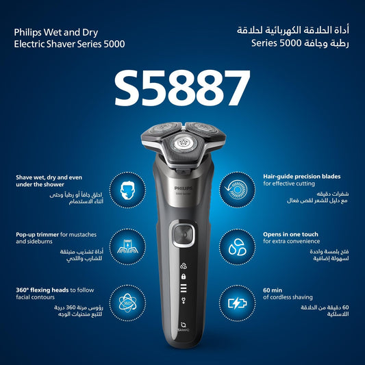 Philips Series 5000 Wet & Dry Electric Shaver S5887/10 with ComfortCut blades.